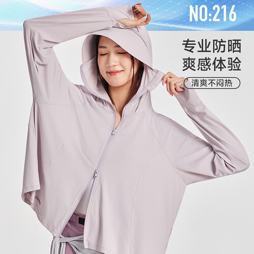 盾步216女款冰肤大檐防晒服