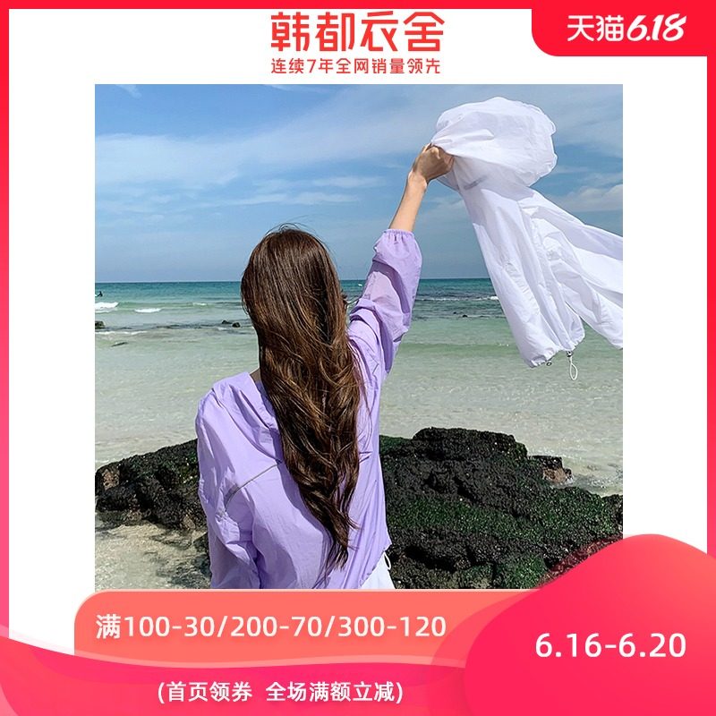 韩都衣舍防晒衣女防紫外线透气开衫外套ins潮薄款防晒衫仙女超仙