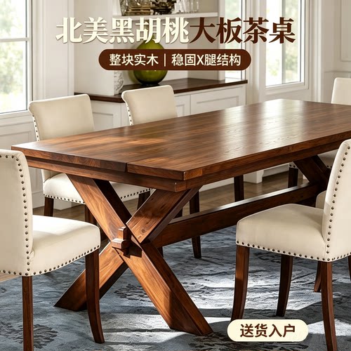 北美黑胡桃复古做旧工作台茶桌
