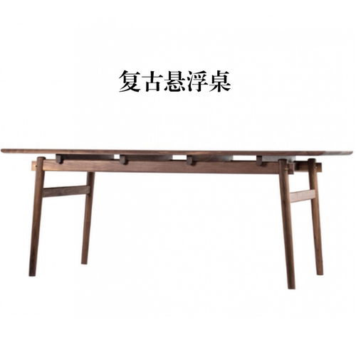 简约餐桌TRUNAJING/坤润黑胡桃木