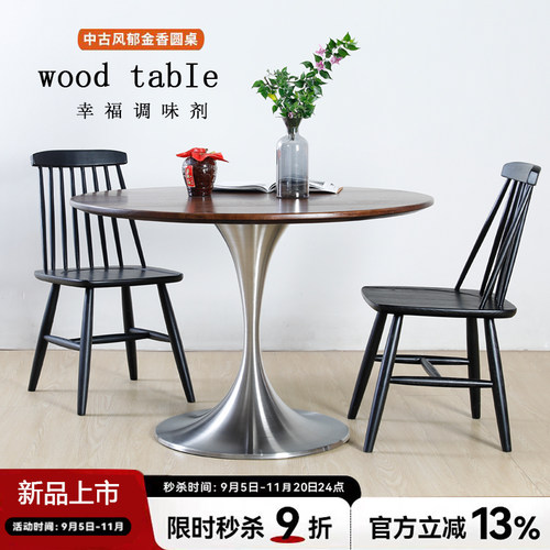 坤润圆形黑胡桃木北欧简约饭桌