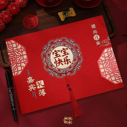结婚宝宝满月百日结婚礼金簿登记喜事记账本结婚签到本礼薄册礼金