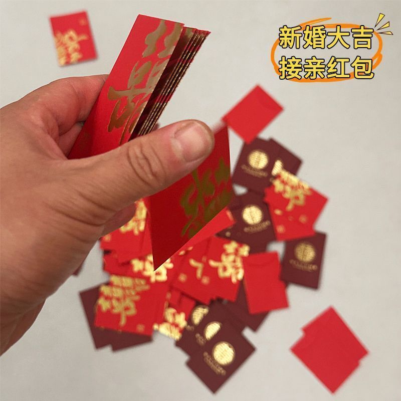 迷你小红薯创意同款结婚硬币堵门红包福字压床习俗美利是铜钱图片