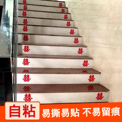 楼梯喜字贴结婚客厅家具不干胶自粘双喜婚房布置家具贴纸婚庆用品