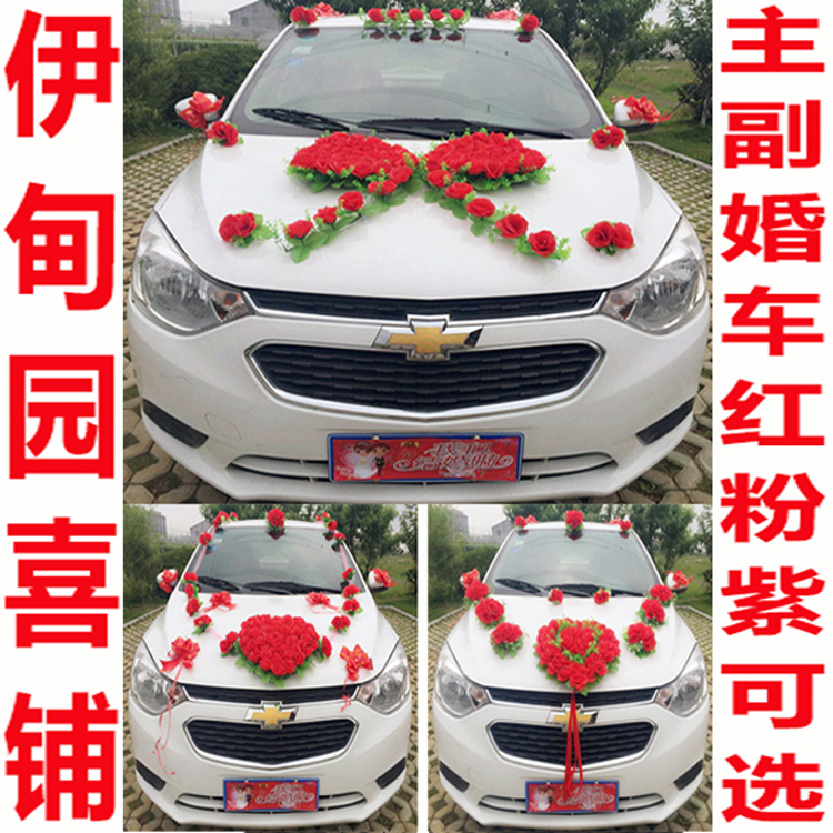 主副婚车仿真装饰套装婚礼花车假花公仔吸盘结婚车队车头促销花车