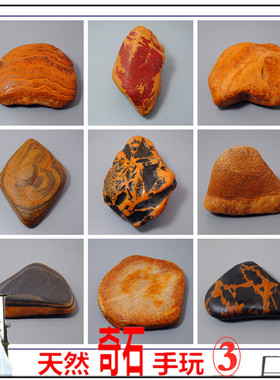 天然手玩石黄蜡象形画面图案水冲