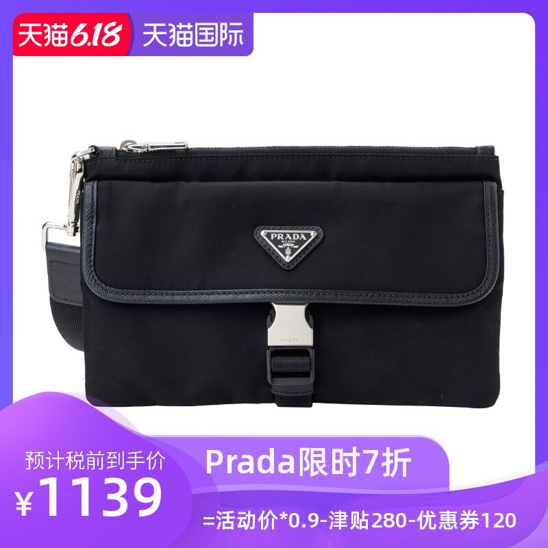 Prada/普拉达PR2NH011064IW男士休闲手拿包手包手挽包19款