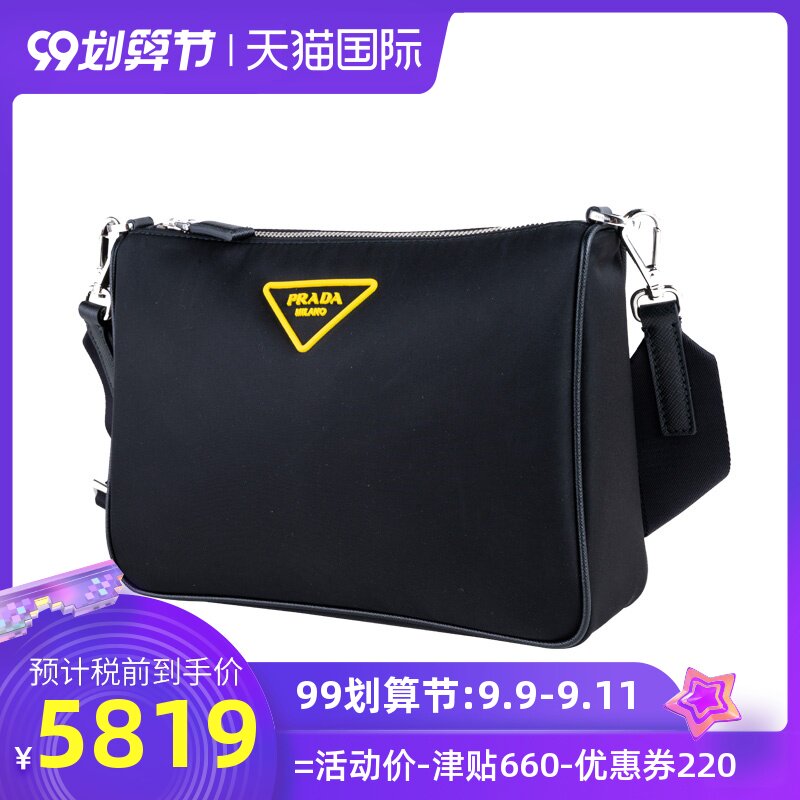 Prada/普拉达三角标单肩挎包子母包男包20年秋冬新款