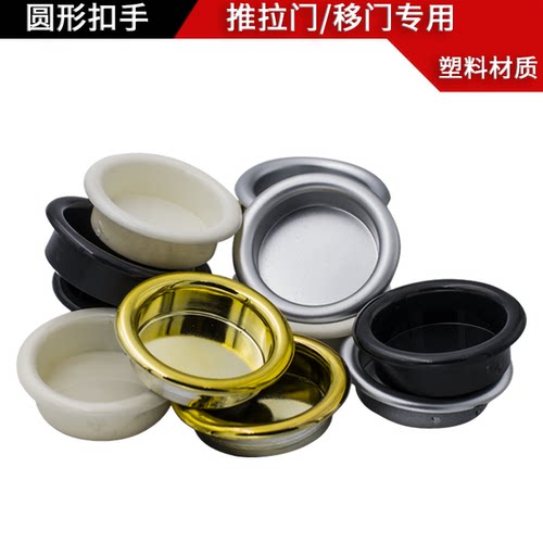 圆形暗拉手塑料板式推拉移门腰线