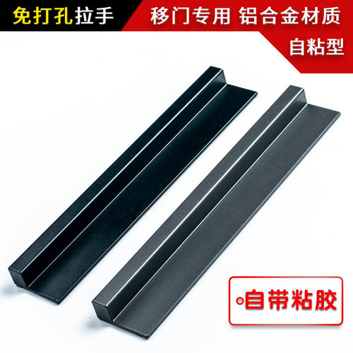 阳台厨房衣冰柜烧烤店保鲜冷藏柜推拉滑动移门自粘型免打孔拉手