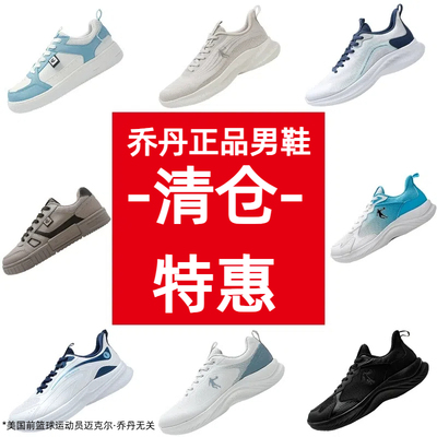 乔丹【清仓特惠福袋】男鞋女鞋