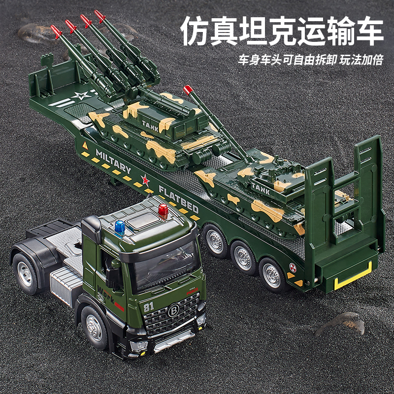 坦克运输车，惯性拖车，回力坦克