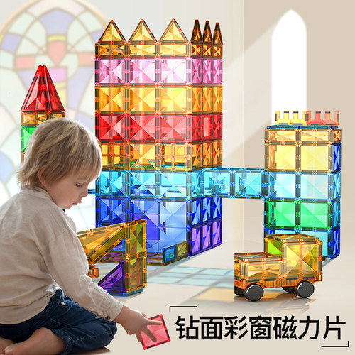 磁力片补充装积木迷你便携