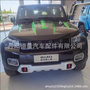 改装 适用于北汽BJ40机盖 BJ40金属机盖 40Plus引擎盖 机盖 40L40C