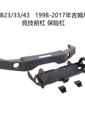 吉姆尼 Suzuki Jimny  JB23 33 43 改装件 竞技前杠 保险杠