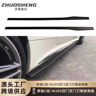 适用于奔驰C级侧裙W205双门四门改PSM刀锋款侧裙侧扰流包围裙边