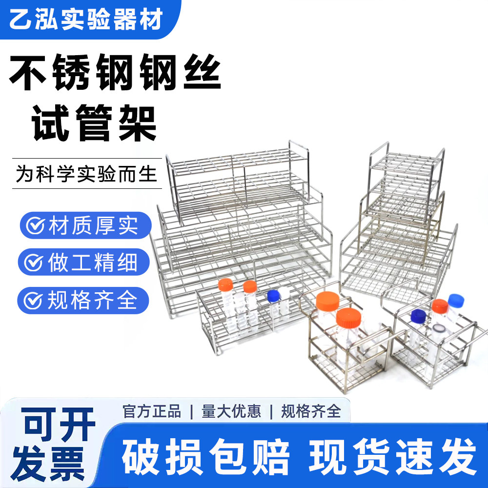 艾得尔不锈钢丝试管架厂家直销图片