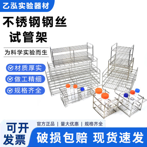 艾得尔不锈钢丝试管架厂家直销