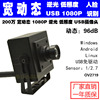 USB high definition Android Industry camera Dynamic 1080P Backlight Illumination Wide-angle distortion computer camera