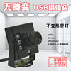 1080P distortion Face Recognition Backlight Illumination infra-red camera USB Android 720P Industrial Camera