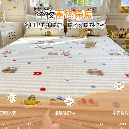 筱彤2025新款加厚牛奶绒床笠罩单件床垫保护罩冬季单人全包珊瑚