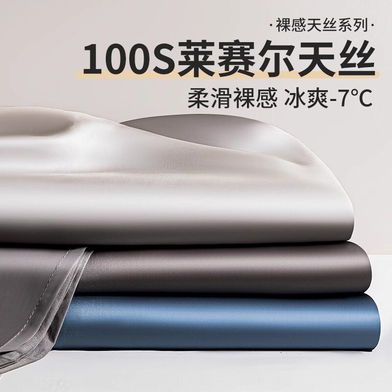 筱彤2025新款冰丝凉席床笠单件夏季床罩套三件套全包床垫保护罩
