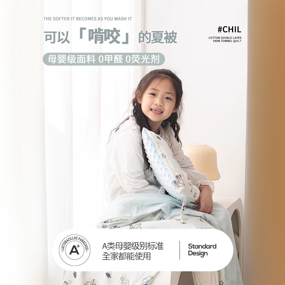筱彤纯棉双层纱布毛巾被夏季薄款毛毯盖毯夏凉被子全棉婴儿童午睡