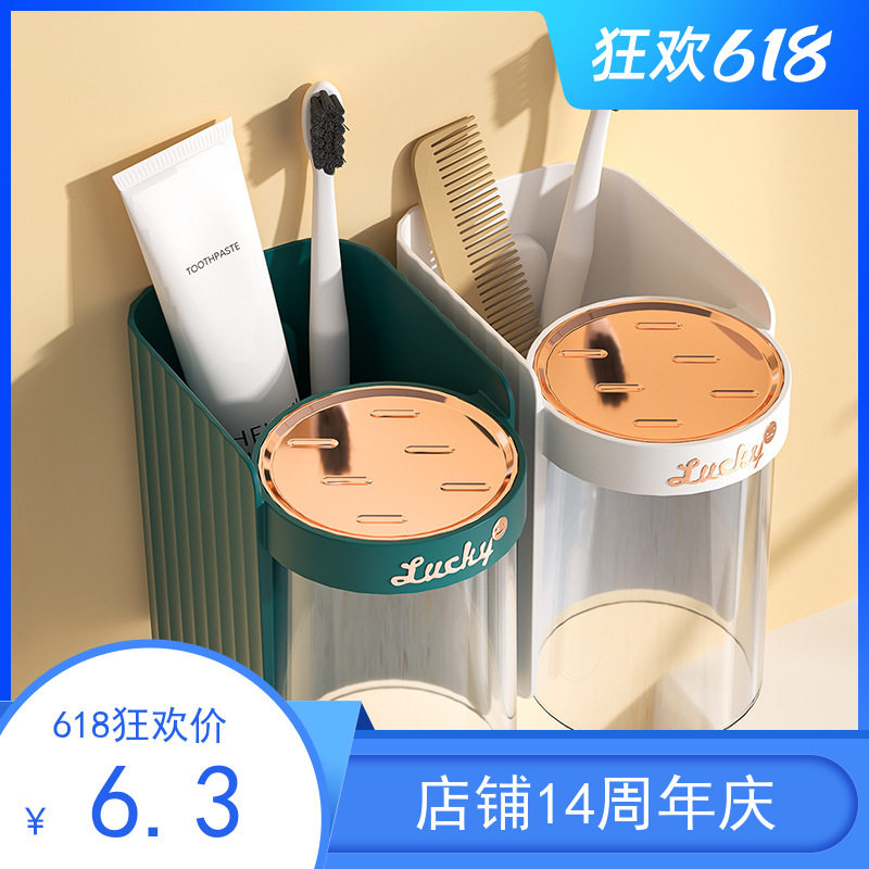 壁挂磁吸式水杯倒挂刷牙杯架浴室牙膏牙刷梳子置物架含杯子牙刷架|msdalam kategori keluarga/Alat Pembersihan peribadi, perkakas kebersihan/aksesori bilik mandi, pemegang berus gigi/gigi bangku - dari Buy2taobao.com untuk memberikan perkhidmatan ejen Taobao profesional membeli