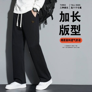 青少年潮流宽松直筒运动卫裤 男秋冬款 加绒加厚休闲裤 高个子加长版