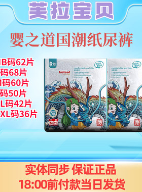婴之道国潮纸尿裤正品实体店