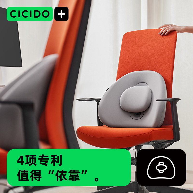 CICIDO四向调节腰靠背垫久坐护腰