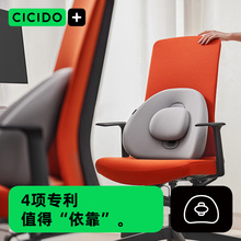 CICIDO人体工学腰垫办公室腰靠垫座椅靠垫护腰托坐垫久坐神器靠背