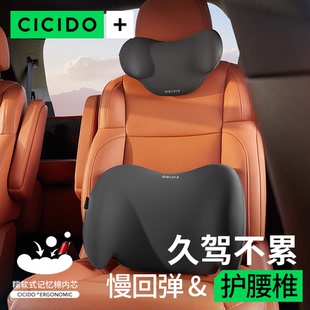 CICIDO夕多汽车腰靠主驾驶护腰垫车用靠背司机久坐护腰神器靠背垫