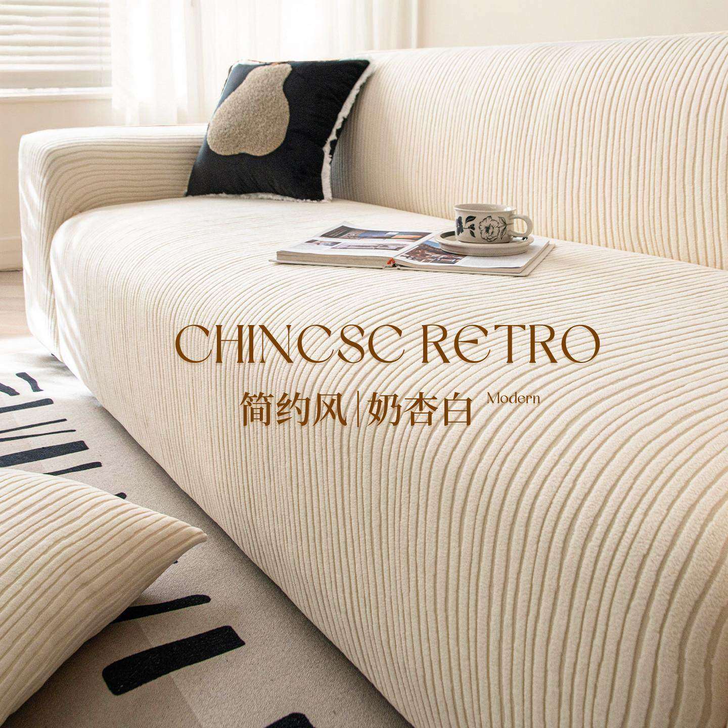 简约奶油风沙发套罩2026新款四季通用客厅沙发罩全包万能套防猫抓,居家布艺,沙发垫,淘宝优惠券,粉丝福利购,淘宝优惠卷