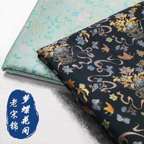 《FS332梦蝶花间》国风锦缎老宋锦布料做马甲汉服上衣服装面料