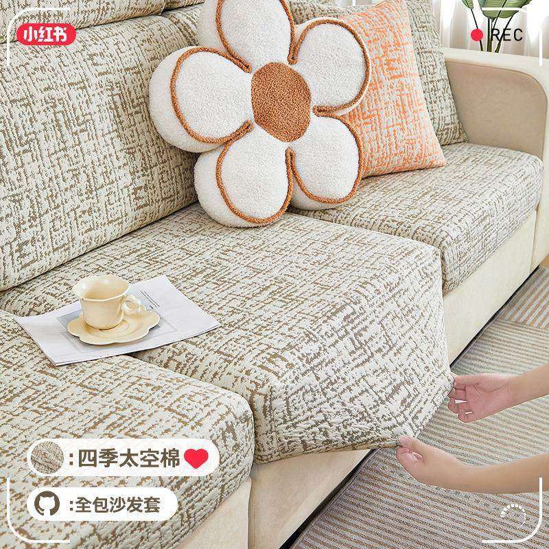 太空棉沙发套罩2026新款四季通用固定防滑全包坐垫布沙发靠背套笠,居家布艺,沙发垫,淘宝优惠券,粉丝福利购,淘宝优惠卷