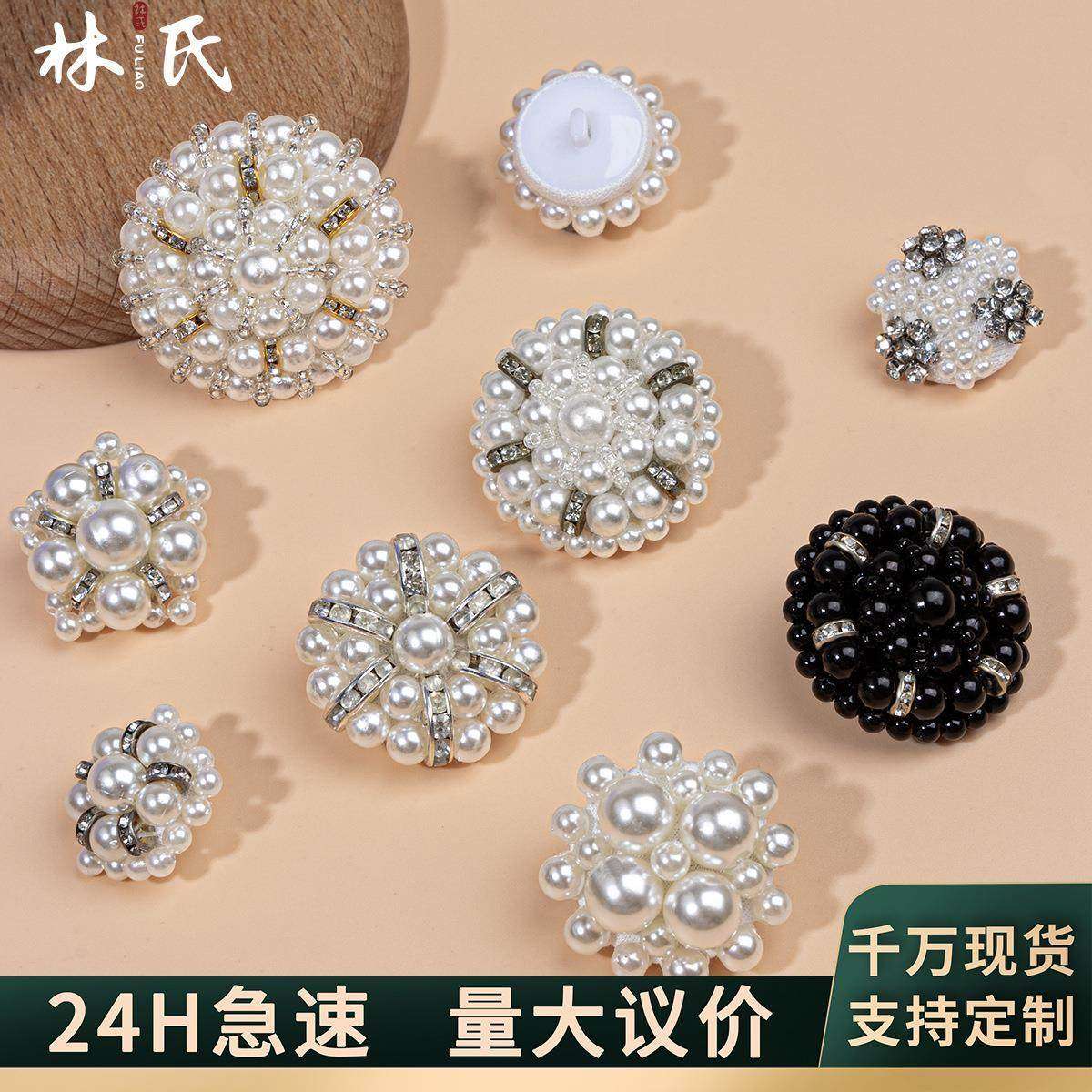 高档小香风手工缝制扣子大衣风衣外套珍珠纽扣皮草辅料装饰钉珠纽,居家布艺,纽扣,淘宝优惠券,粉丝福利购,淘宝优惠卷