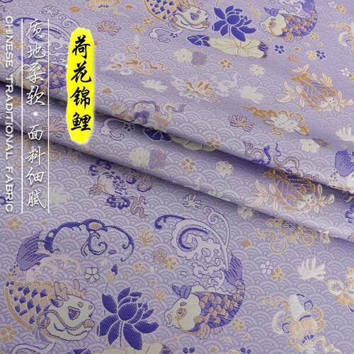 《FS223荷花锦鲤》新中式国风上衣外套服装布料仿宋锦提花织锦缎