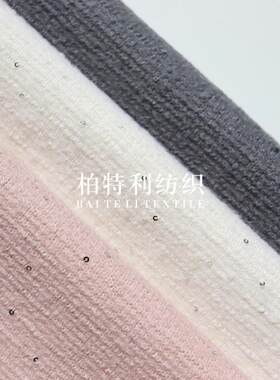 亮片小香风面料660G羊毛针织粗纺圈圈呢秋冬大衣外套时装服装布料