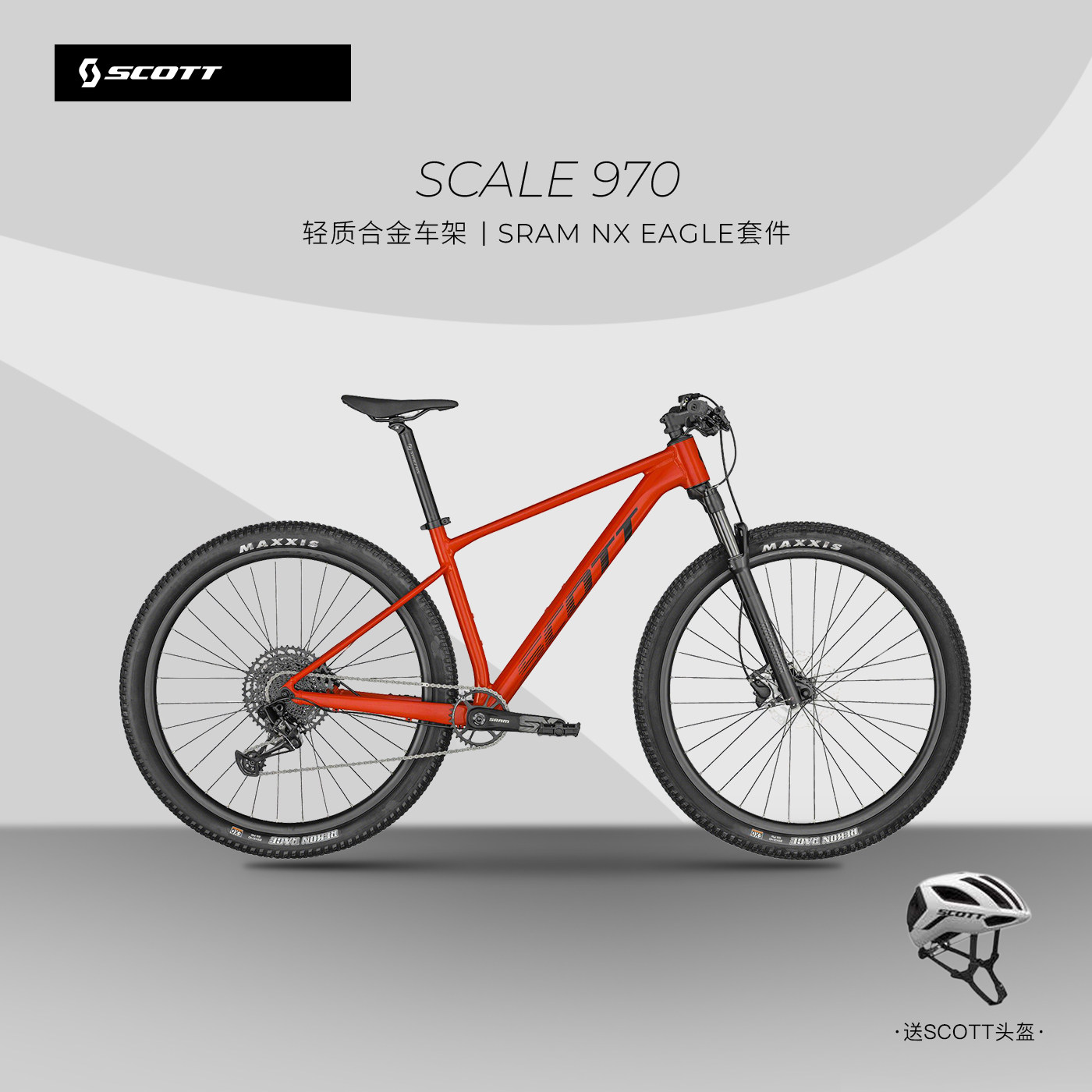 SCOTT SCALE 970 内走线铝合金 越野避减震变速山地自行车