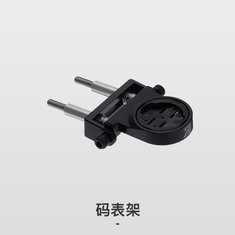 可调式把立安装码表架 适用于ZIPP ENVE 3T PRO等 佳明码表支架