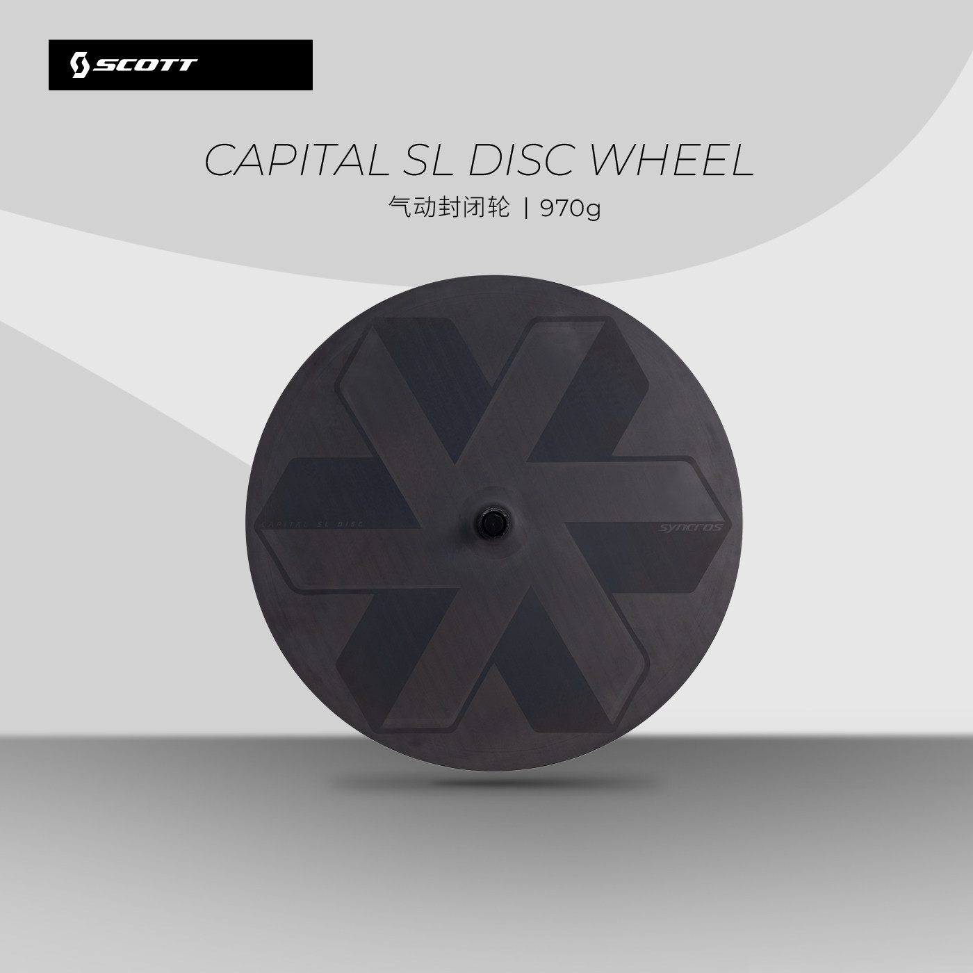 【封闭轮】】SYNCROS Capital SL Disc 碳纤维碟刹 铁三 TT封闭轮