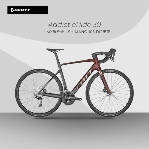 【电助力】SCOTT Addict eRide 30电助力超轻碳纤维公路自行车