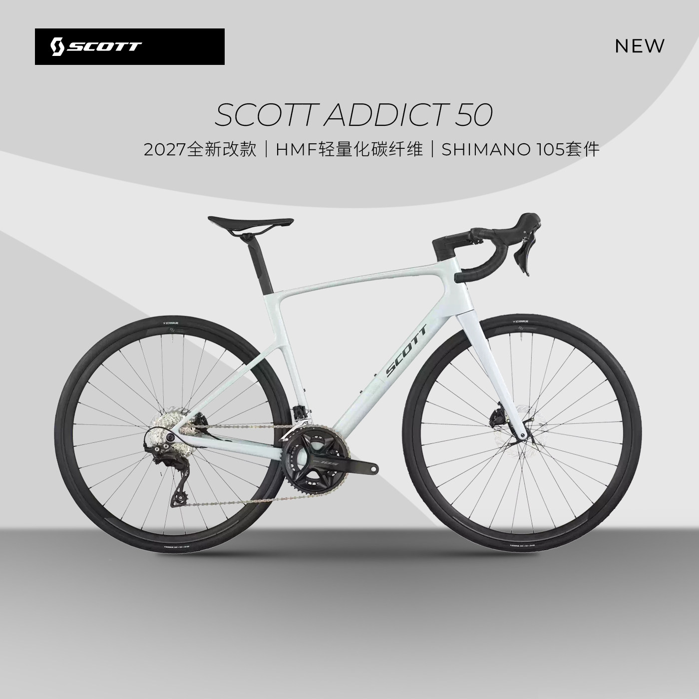 【新世代】SCOTT ADDICT 50碳纤维公路自行车 SHIMANO 105套件