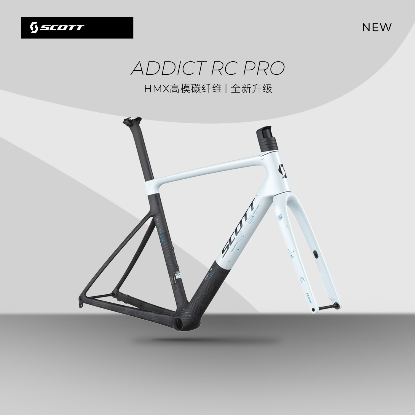【2026款】SCOTT ADDICT RC PRO碳纤维公路车架 HMX高模碳纤维