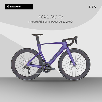 【2025款】SCOTT FOIL RC 10 碳纤维电子变速公路自行车电变碳轮