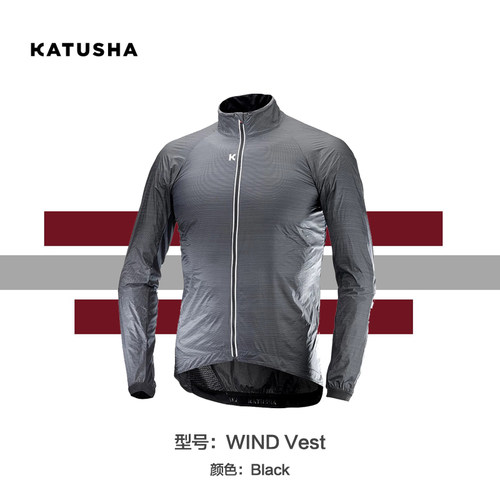 katusha轻度防泼水wind骑行风衣