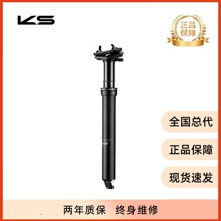 KS Rage-iS 升降加避震座管砾石车瓜车山地车专用避震坐管ksexa
