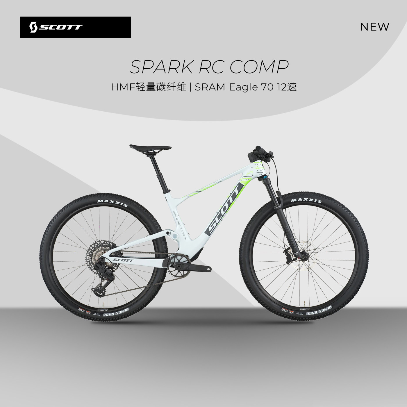 【2026新款】SCOTT Spark RC Comp 碳纤维液压软尾XC林道山地车