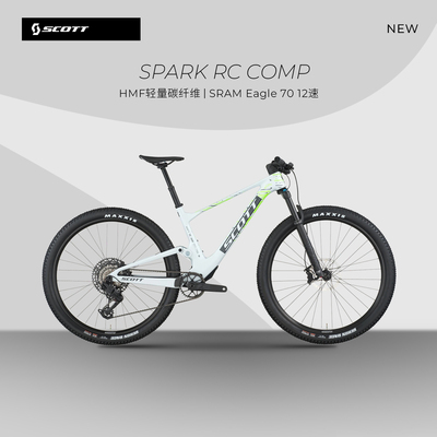 【2026新款】SCOTT Spark RC Comp 碳纤维液压软尾XC林道山地车